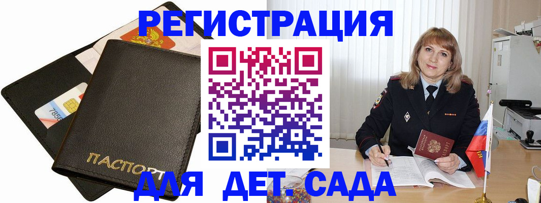 прописка паспорт в Чистополье