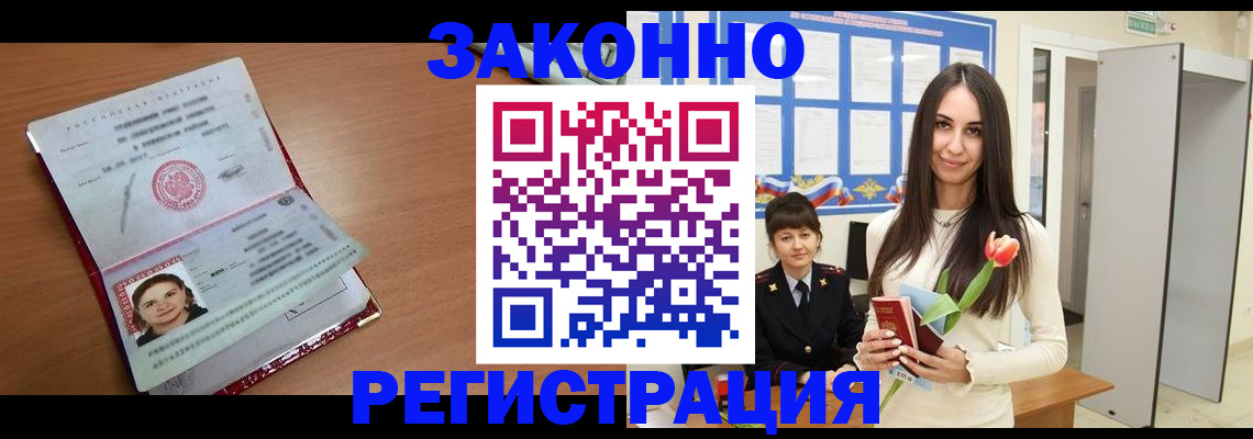 регистрация в Чистополье