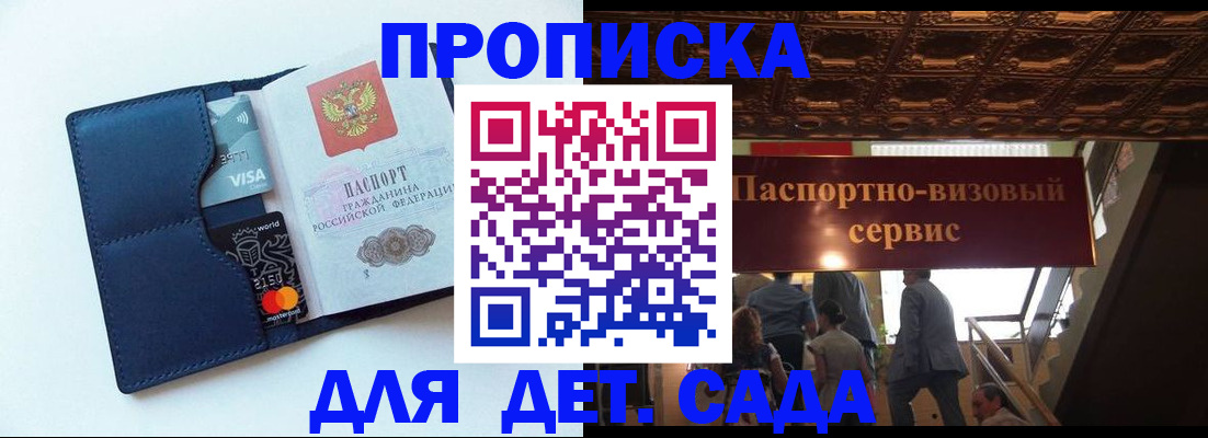 прописка от собственника в Чистополье