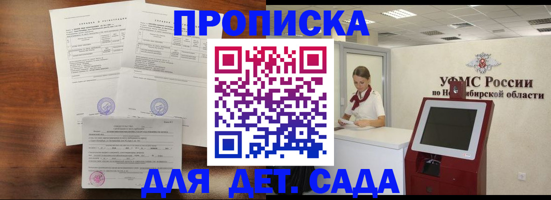 прописка в квартире в Чистополье