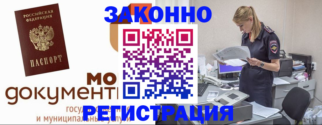 временная регистрация для всех в Чистополье