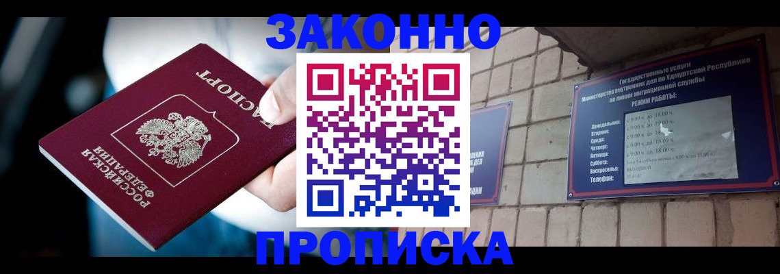 временная регистрация для школы в Чистополье