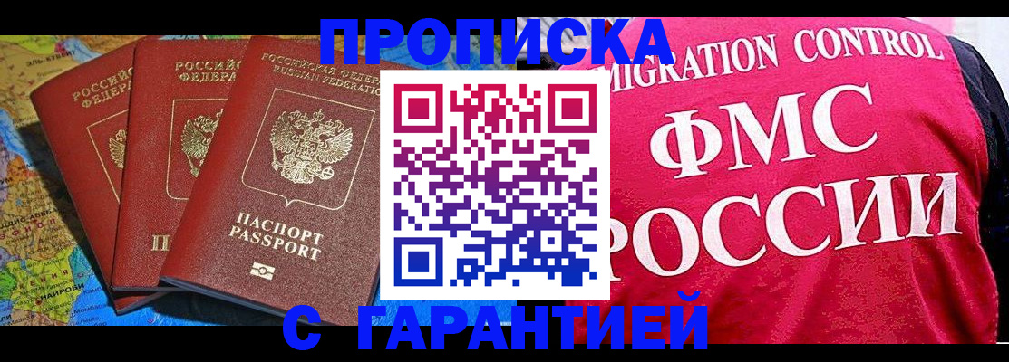 где прописаться в Чистополье